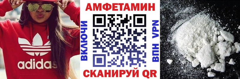 Купить где  Камызяк  Амфетамин VHQ 