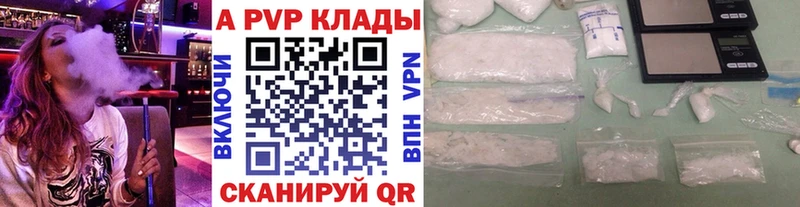 Купить где  Камызяк  Alpha-PVP Crystall 
