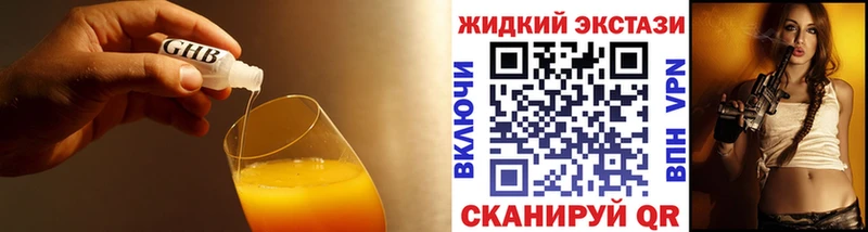 БУТИРАТ буратино  Купить закладки  Камызяк 