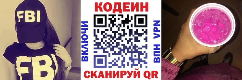 Купить где  Камызяк  Кодеин напиток Lean (лин) 