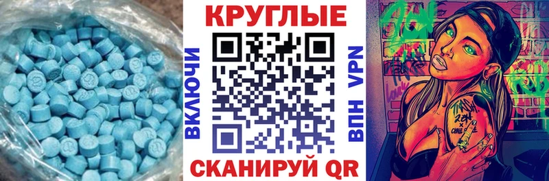 Купить где  Камызяк  ЭКСТАЗИ XTC 