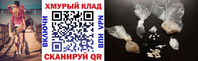 Купить  Камызяк  Героин хмурый 