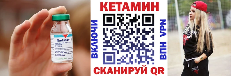 Кетамин ketamine  Купить  Камызяк 