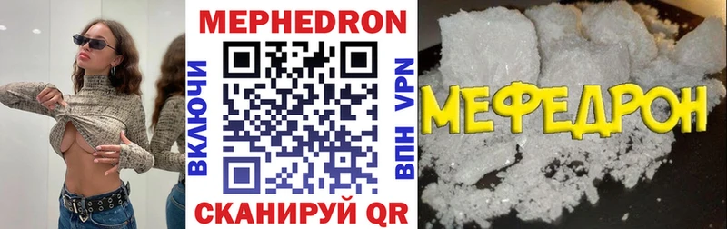 Меф mephedrone  Купить  Камызяк 