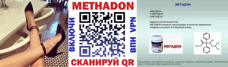 Купить где  Камызяк  МЕТАДОН methadone 
